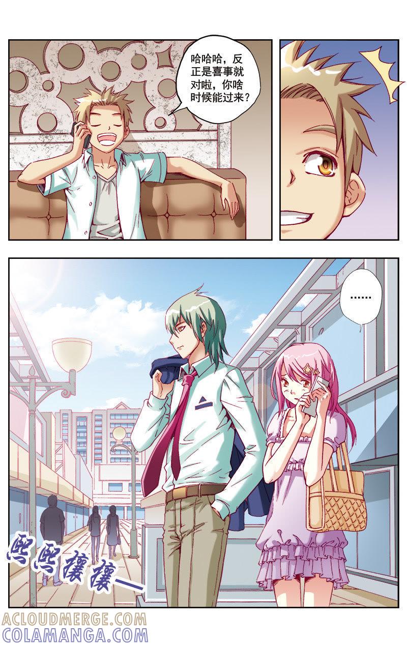 《冲天玄英录》第43话 第5页