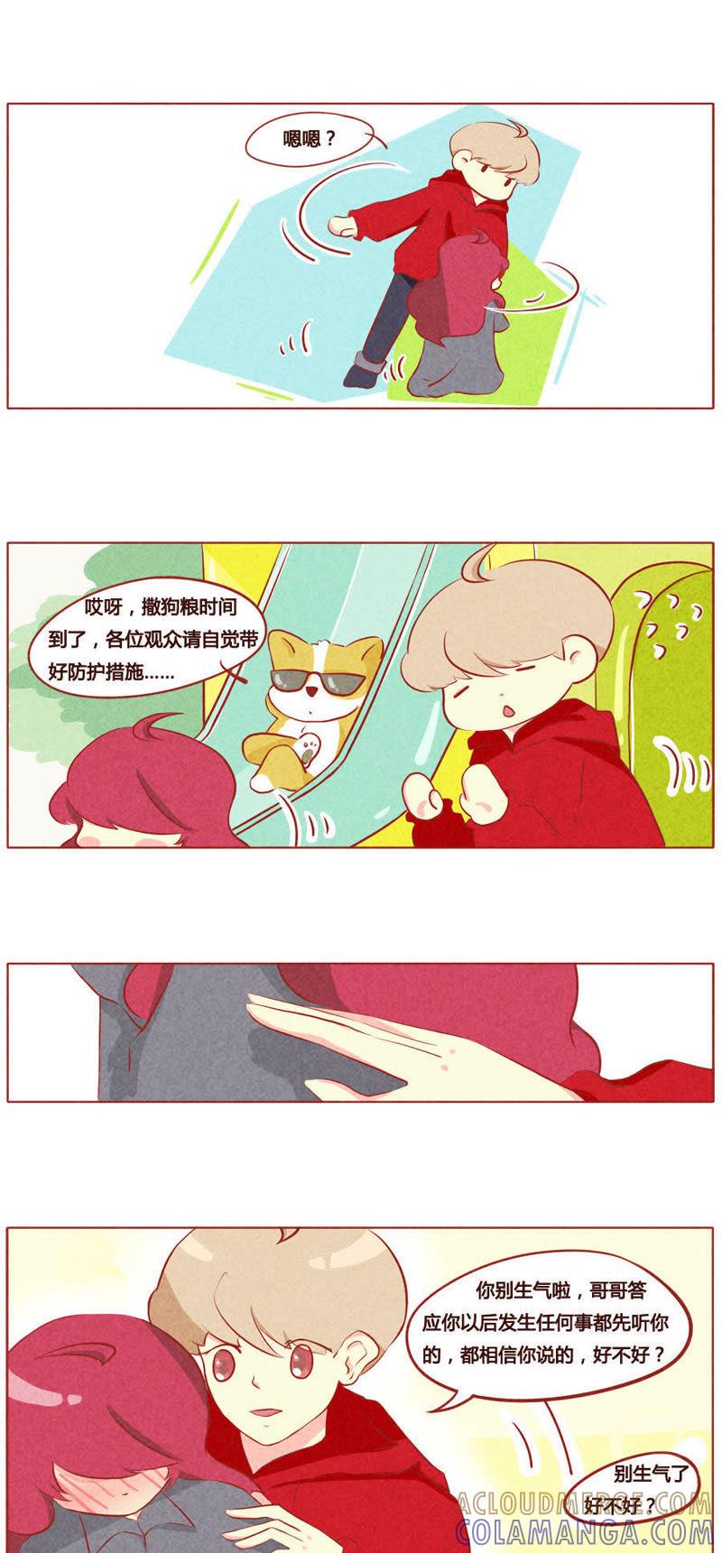 《妹妹？女儿？吸血鬼？》第四十三章 第4页