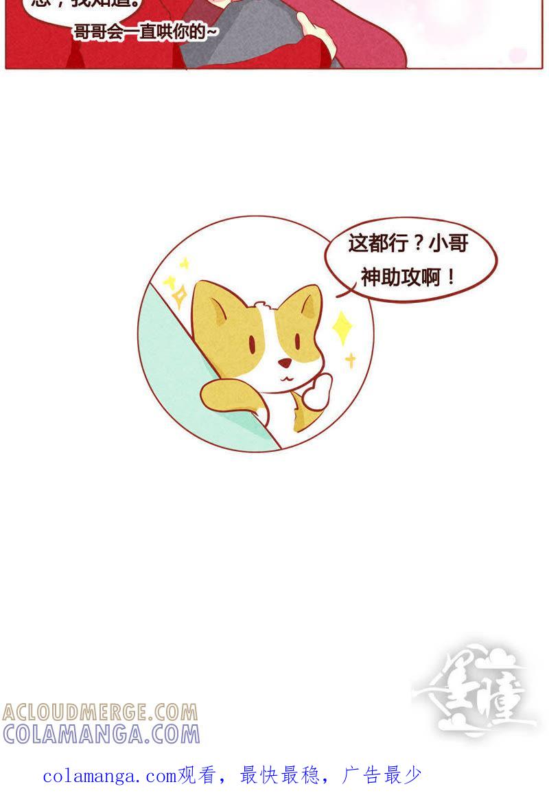 《妹妹？女儿？吸血鬼？》第四十三章 第9页