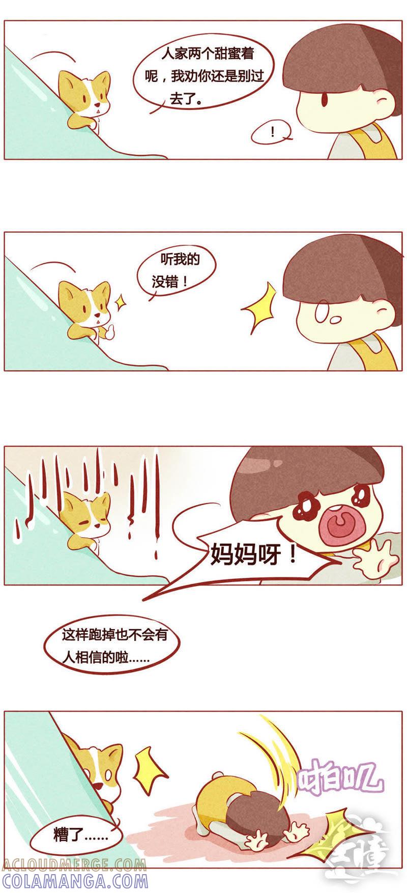 《妹妹？女儿？吸血鬼？》第四十三章 第7页