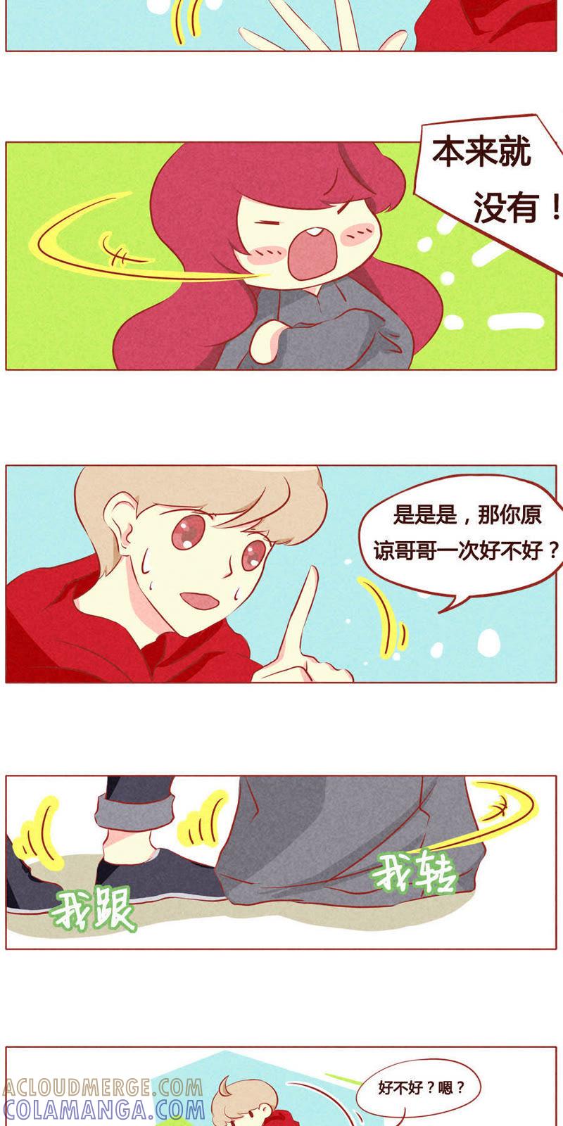 《妹妹？女儿？吸血鬼？》第四十三章 第2页