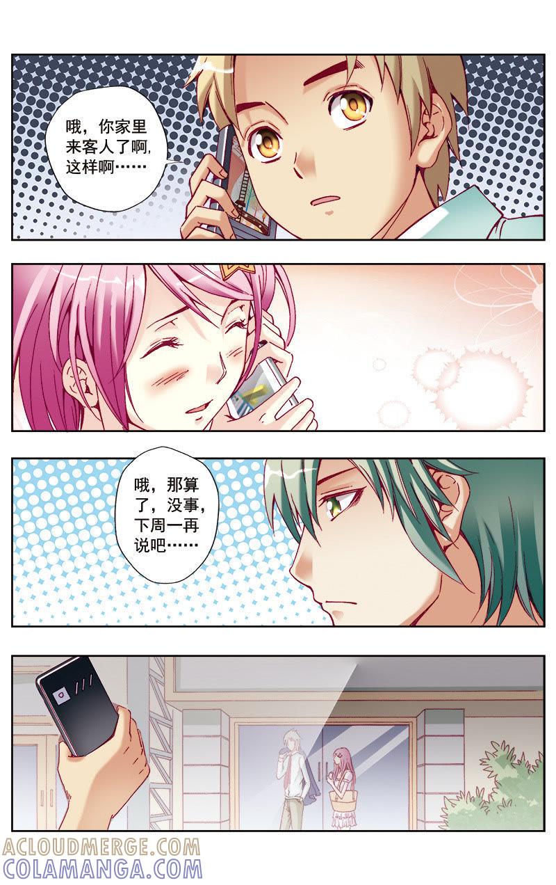 《冲天玄英录》第43话 第6页