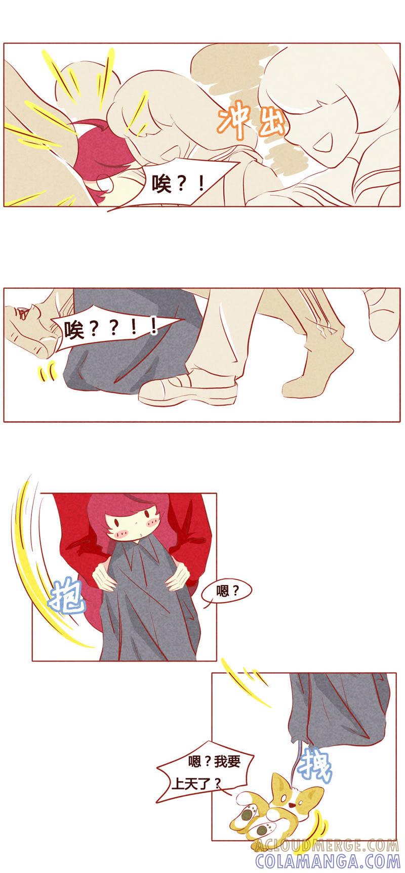 《妹妹？女儿？吸血鬼？》第四十四话 第3页