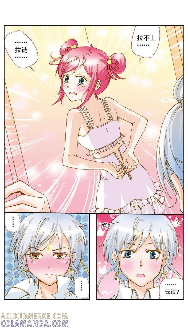 《天使之约》第44话 第7页