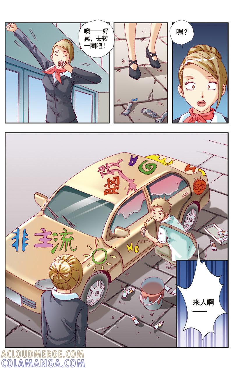 《冲天玄英录》第44话 第4页