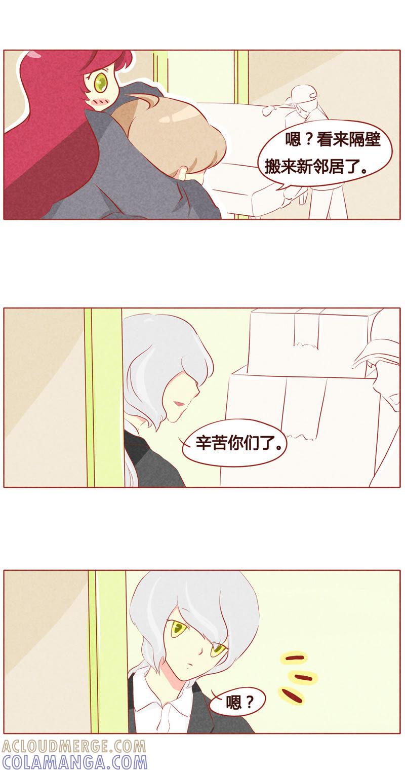 《妹妹？女儿？吸血鬼？》第四十四话 第5页