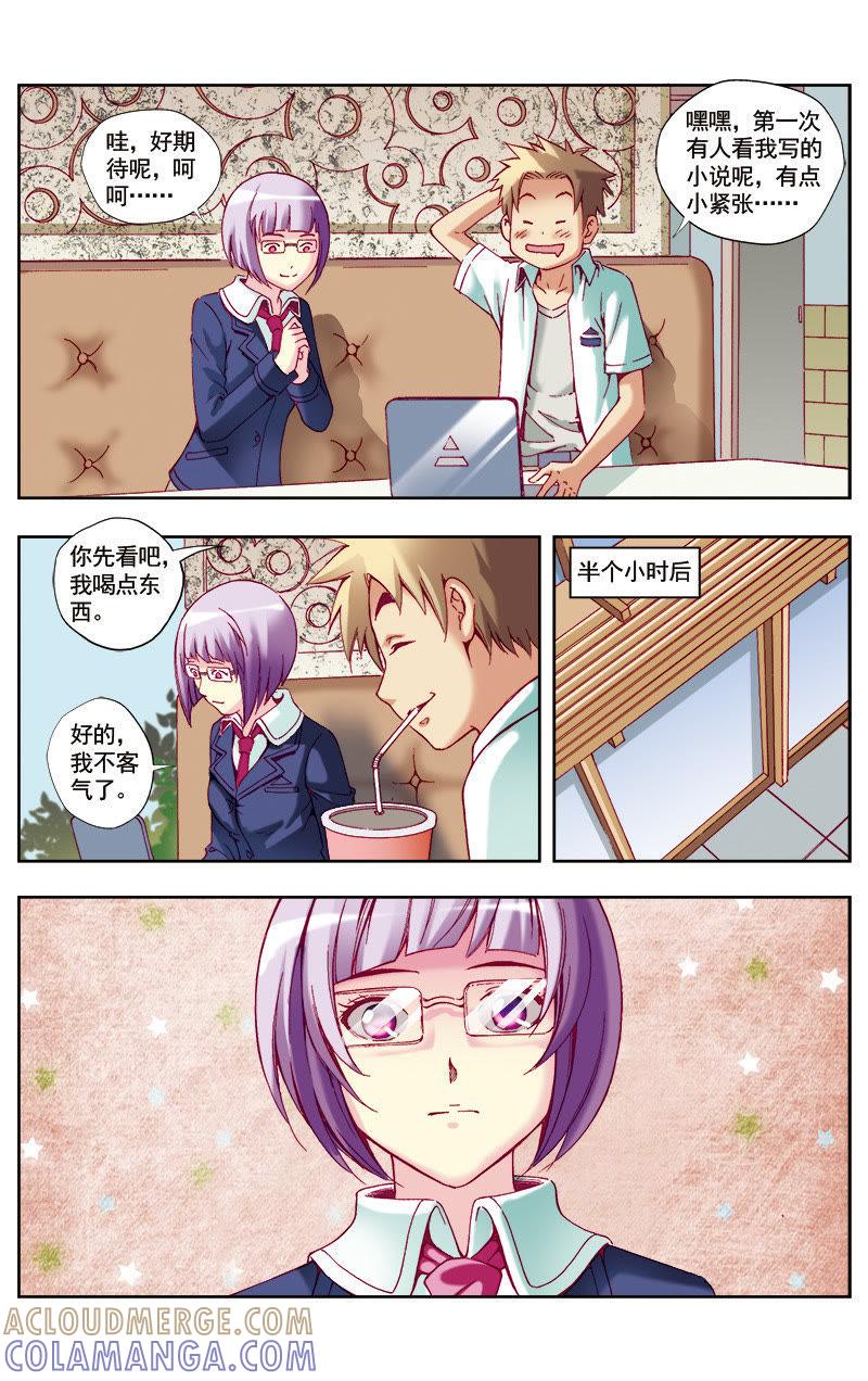 《冲天玄英录》第45话 第7页