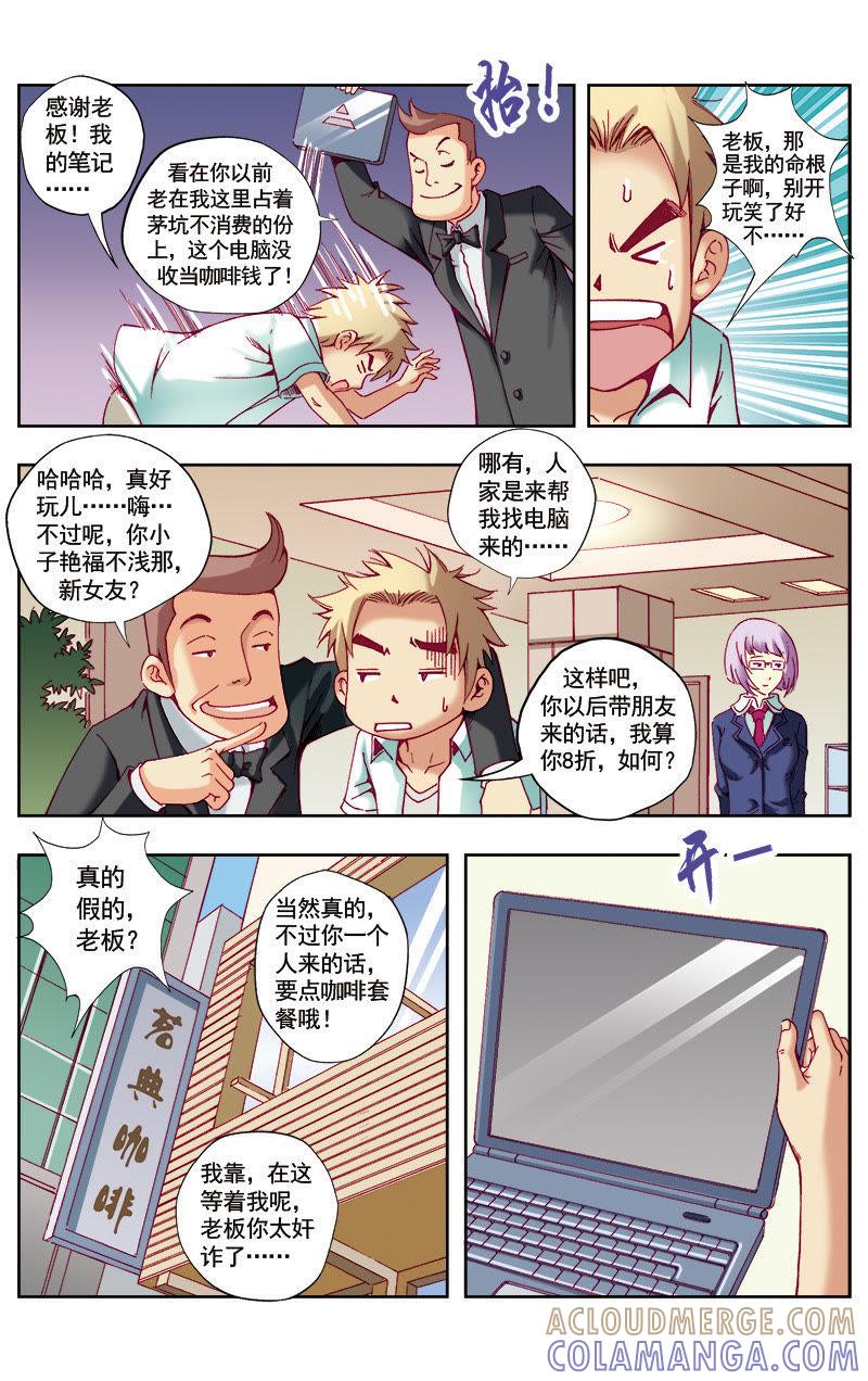 《冲天玄英录》第45话 第6页
