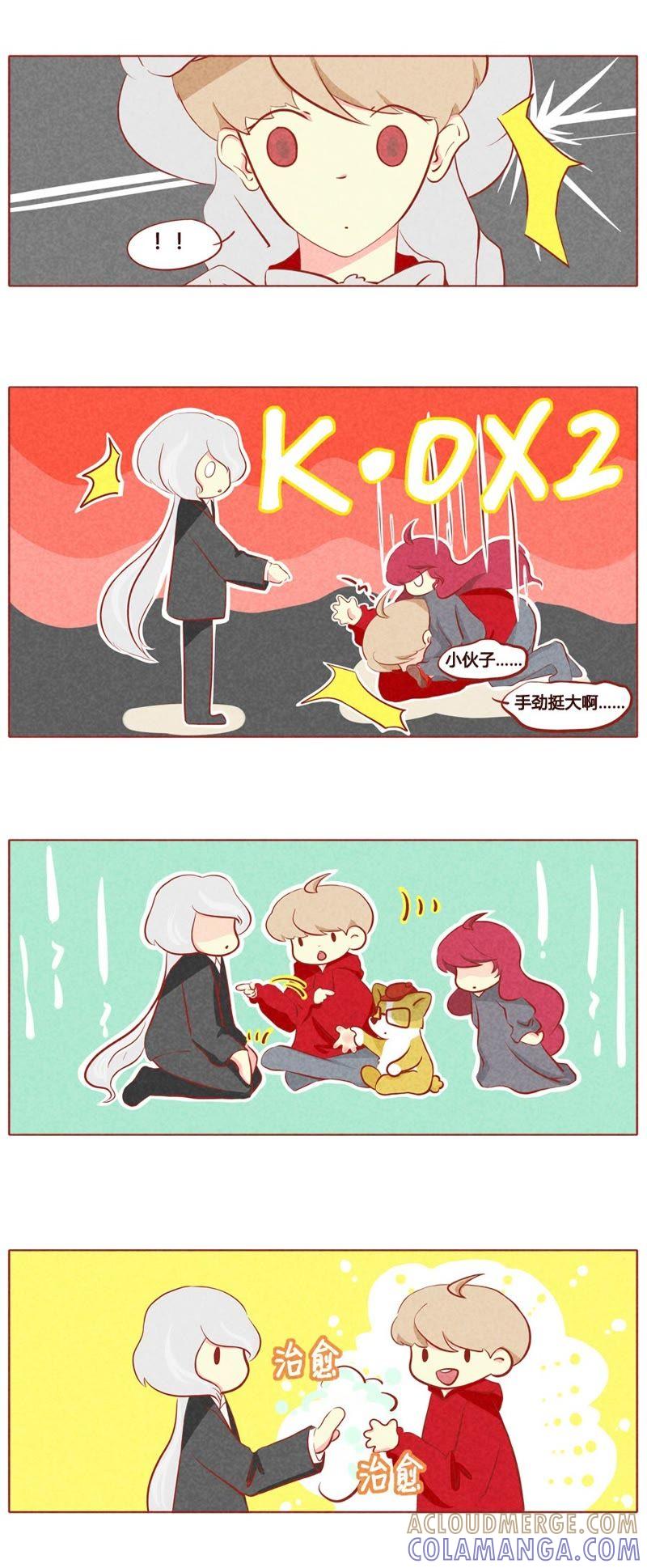 《妹妹？女儿？吸血鬼？》第四十五话 第5页