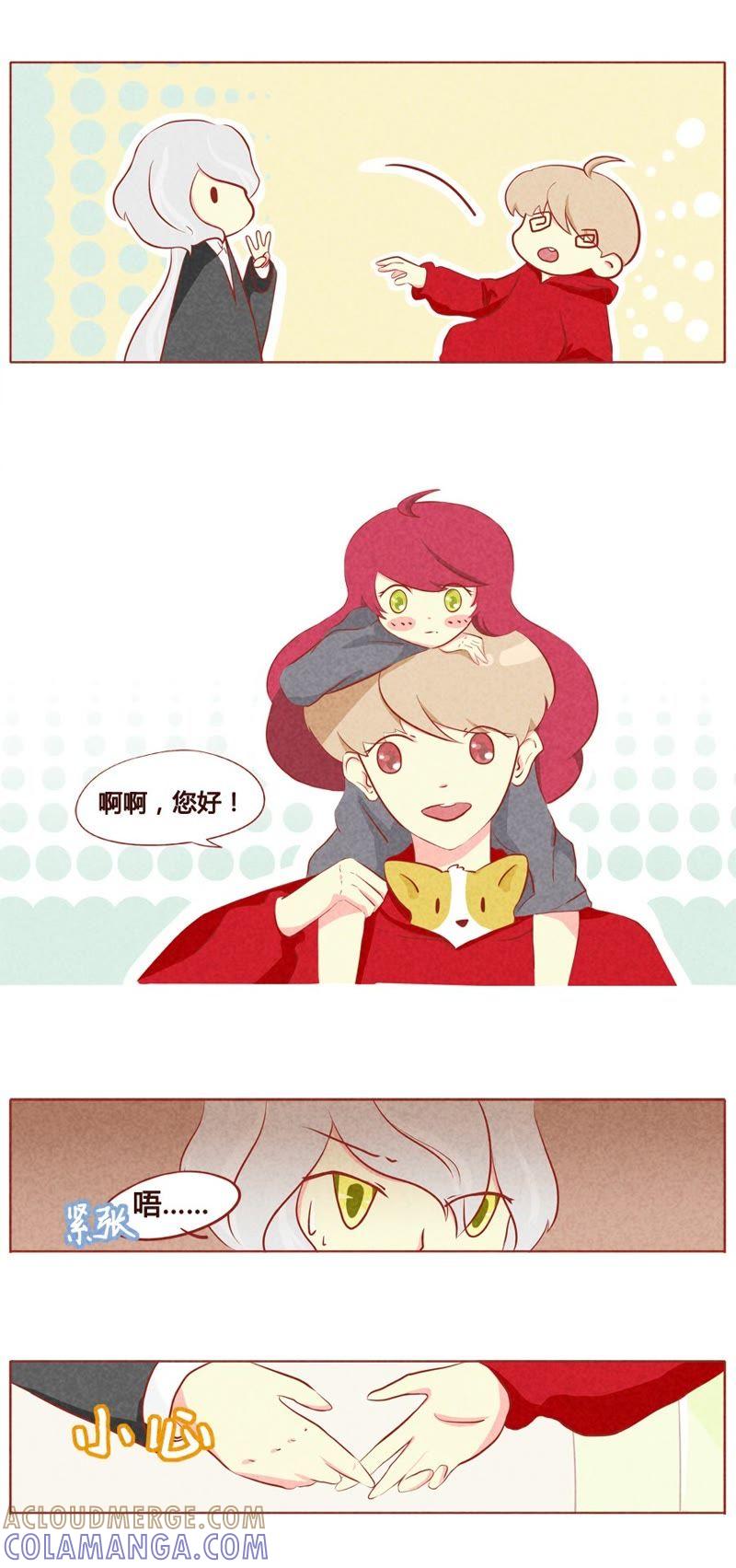 《妹妹？女儿？吸血鬼？》第四十五话 第6页