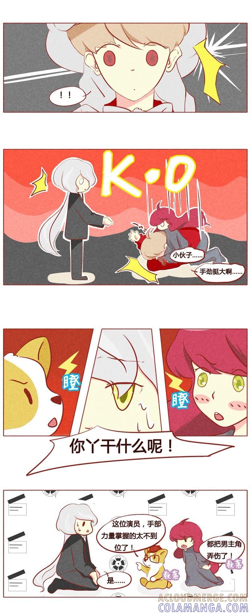 《妹妹？女儿？吸血鬼？》第四十五话 第2页