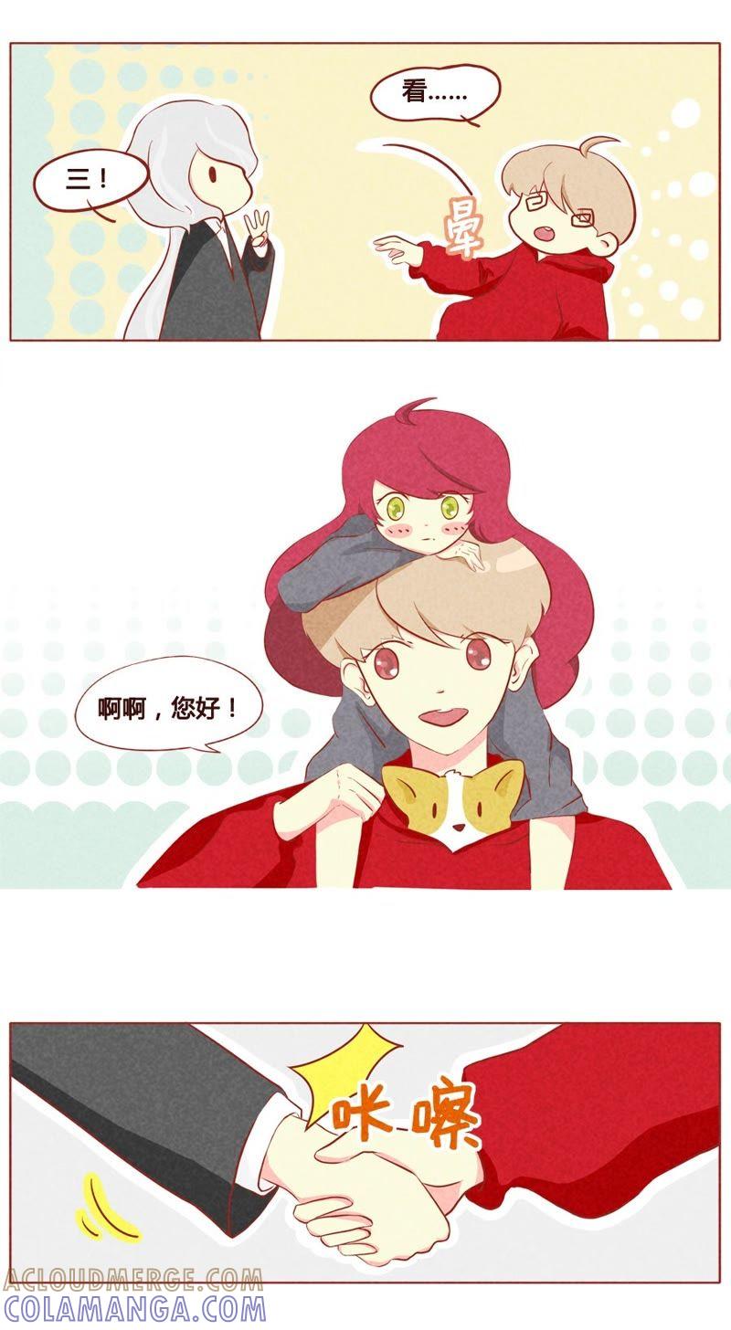 《妹妹？女儿？吸血鬼？》第四十五话 第4页