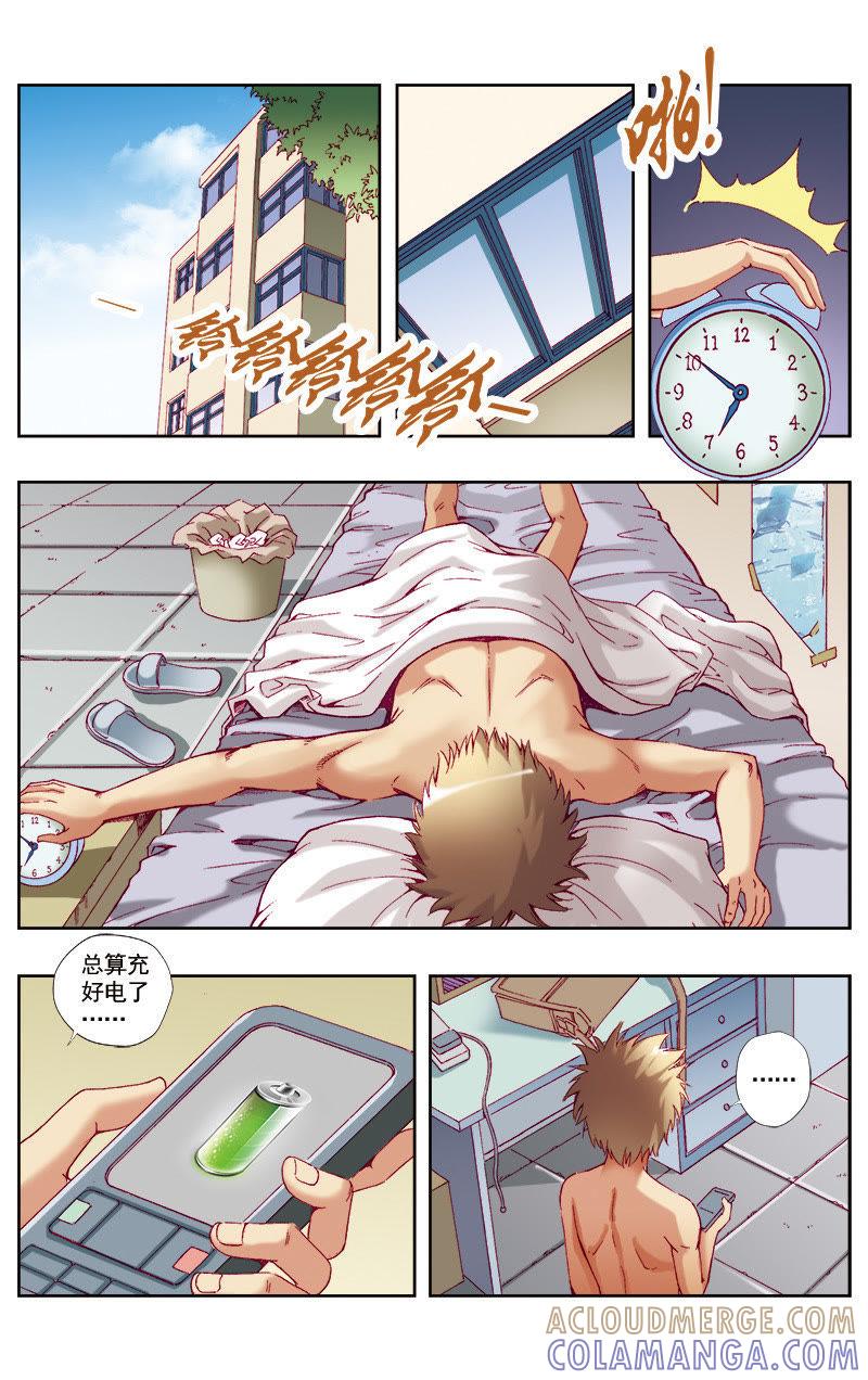 《冲天玄英录》第46话 第8页