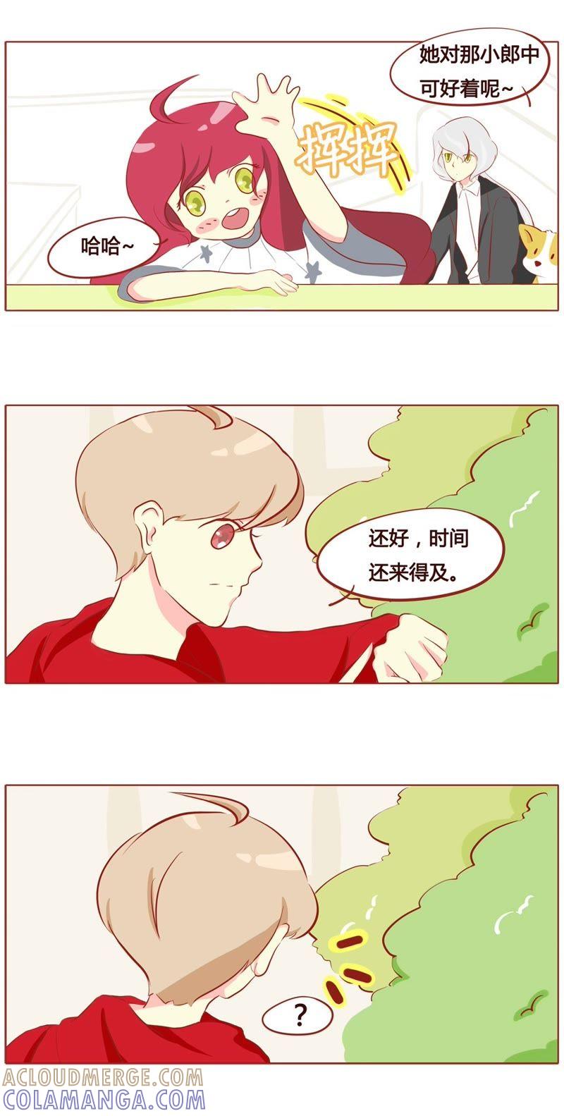 《妹妹？女儿？吸血鬼？》第四十六话 第3页