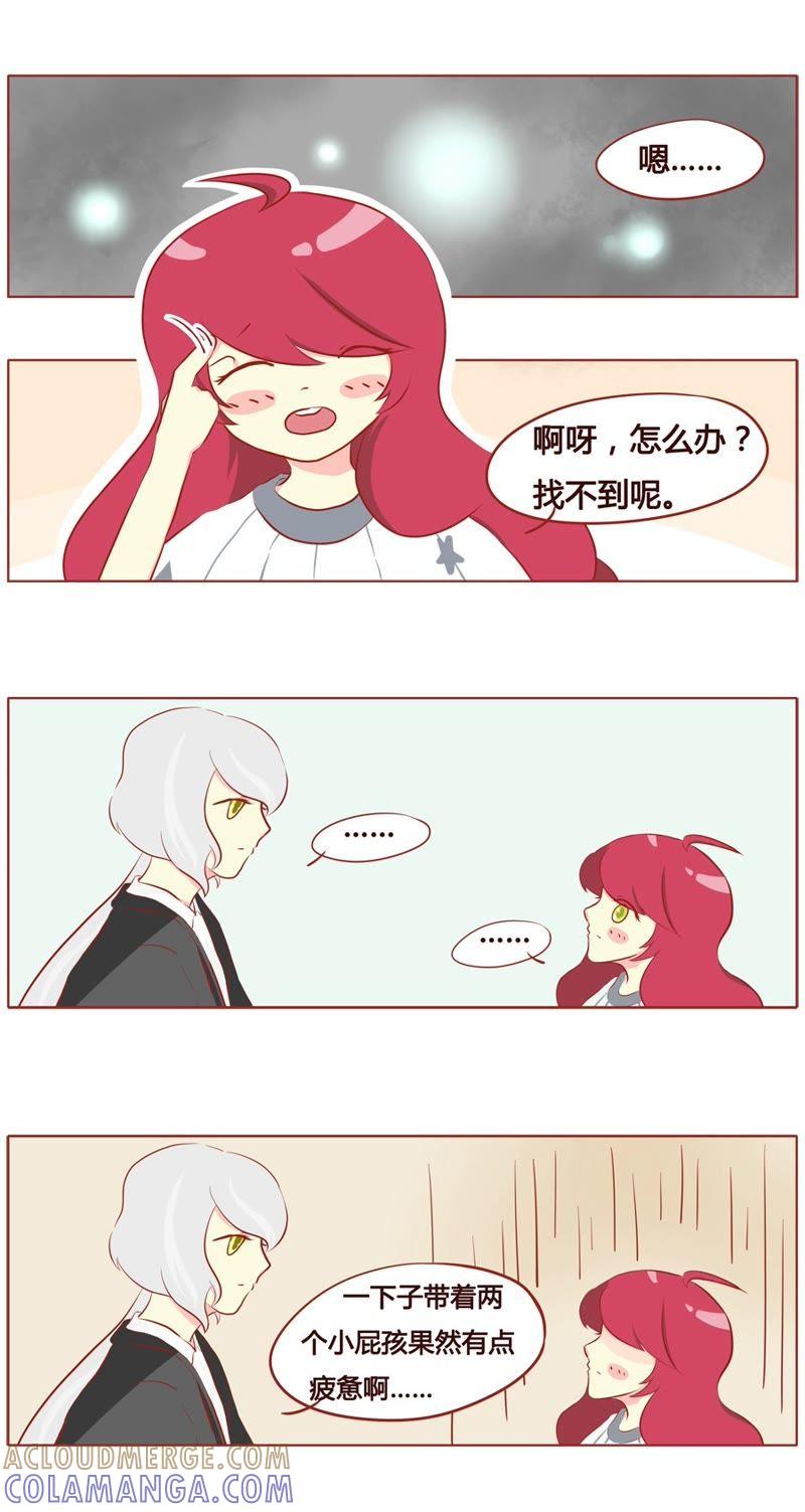 《妹妹？女儿？吸血鬼？》第四十六话 第7页