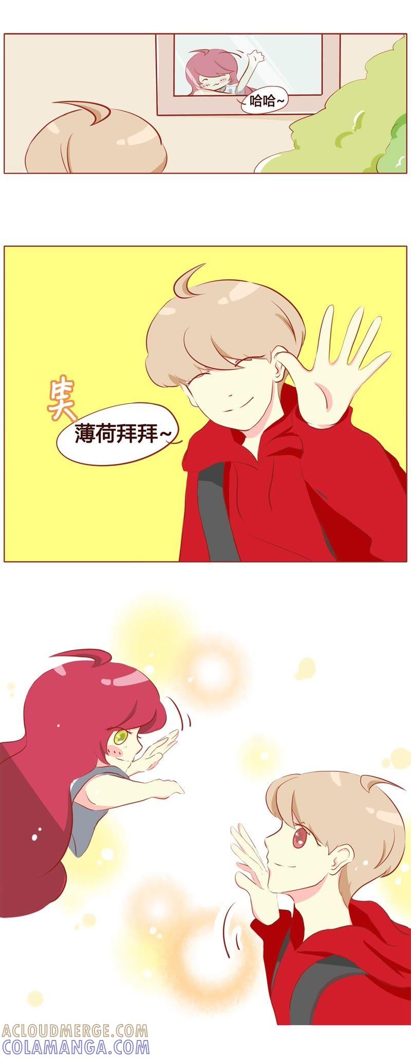 《妹妹？女儿？吸血鬼？》第四十六话 第4页
