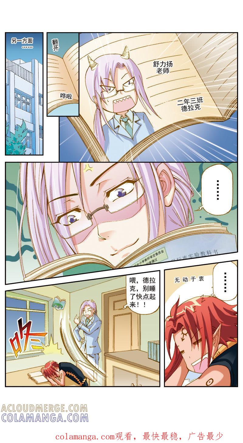 《天使之约》第47话 第12页