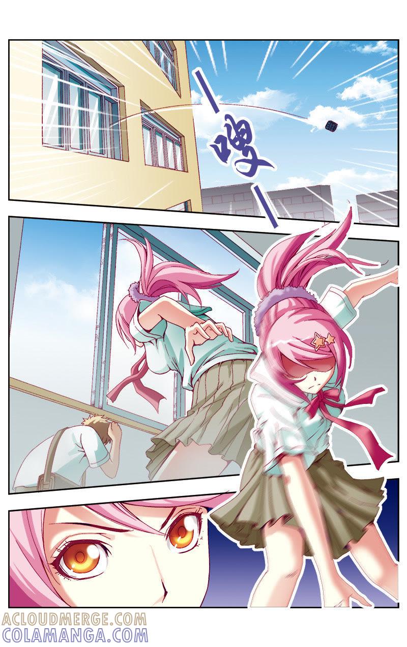 《冲天玄英录》第47话 第7页
