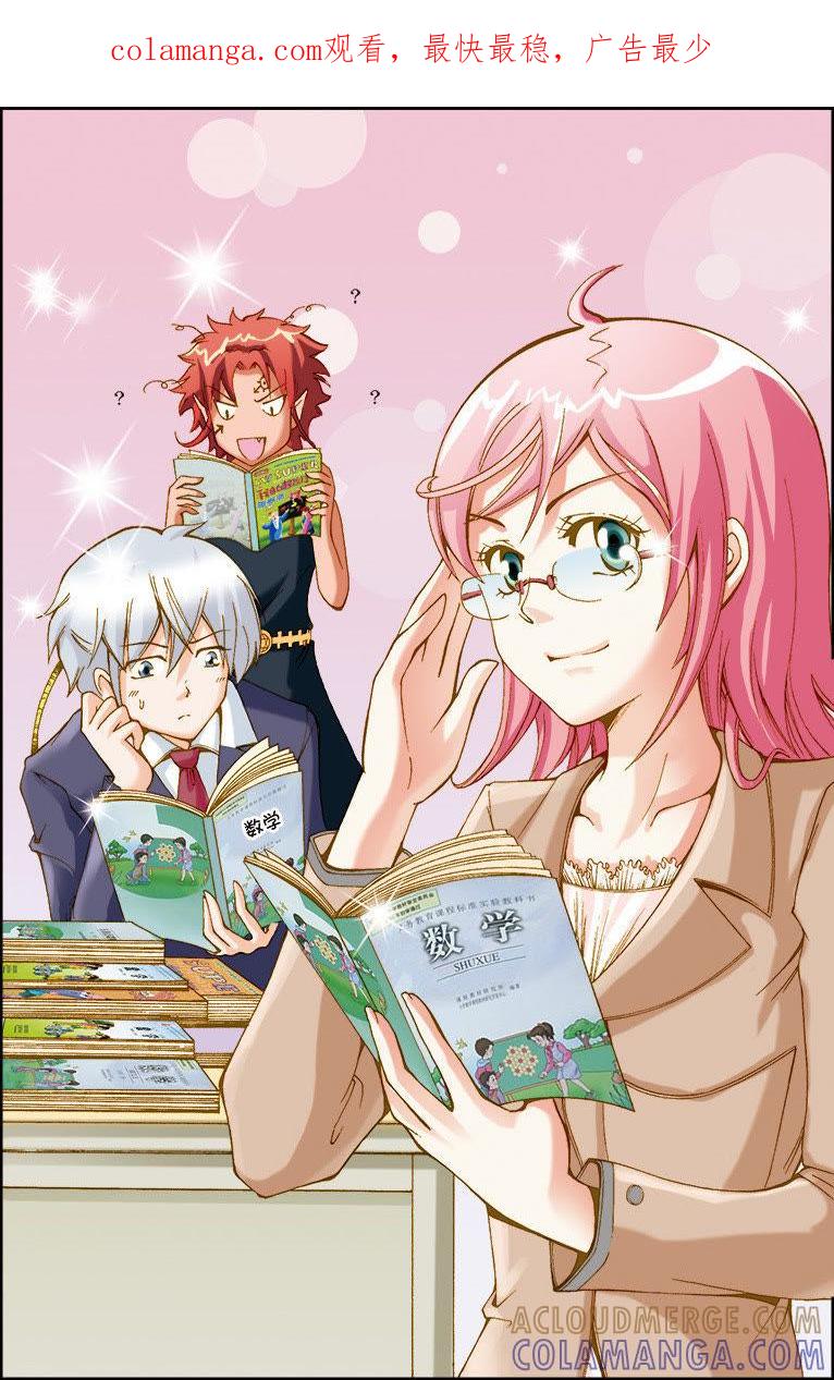 《天使之约》第47话 第1页