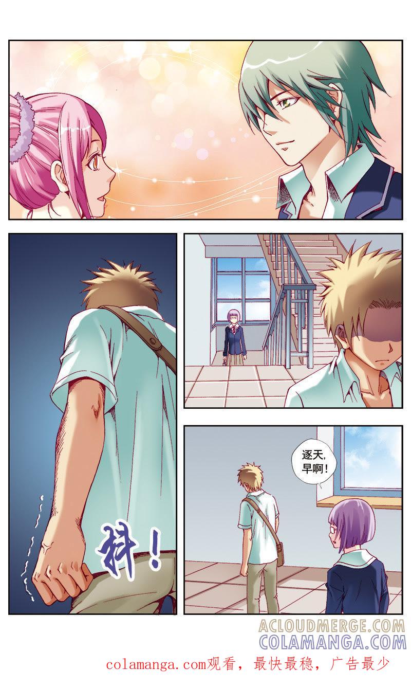 《冲天玄英录》第47话 第12页