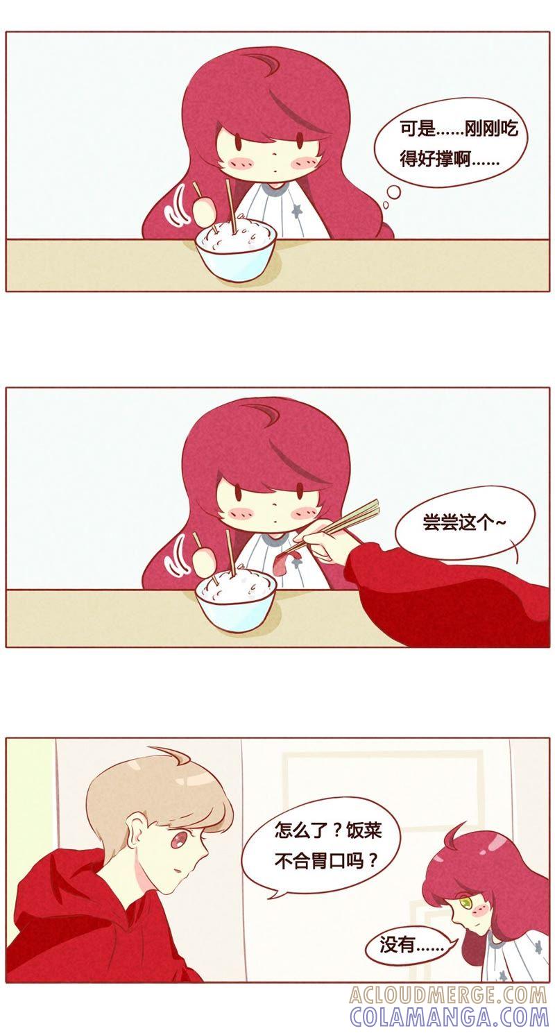 《妹妹？女儿？吸血鬼？》第四十七话 第6页
