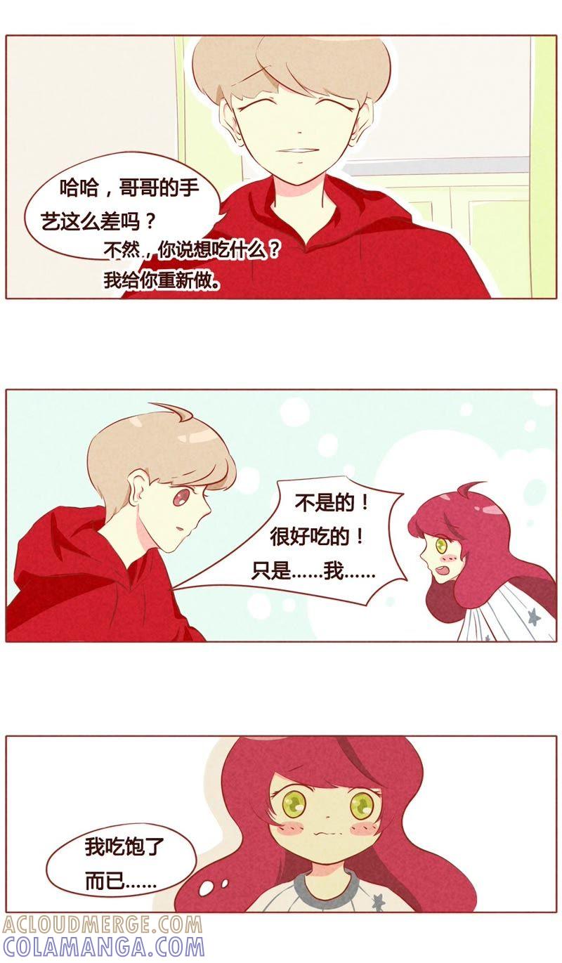 《妹妹？女儿？吸血鬼？》第四十七话 第7页