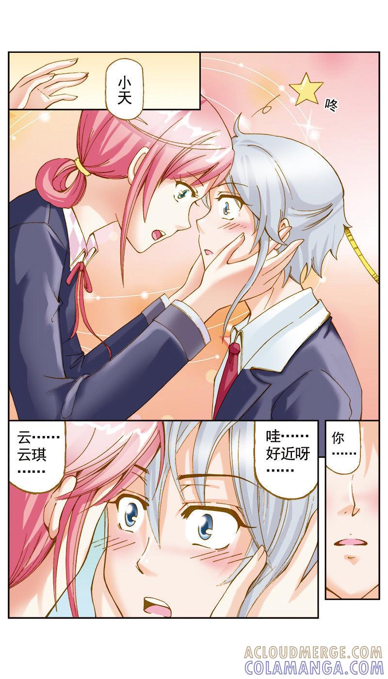 《天使之约》第48话 第7页