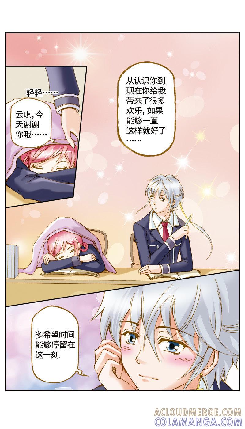 《天使之约》第48话 第11页