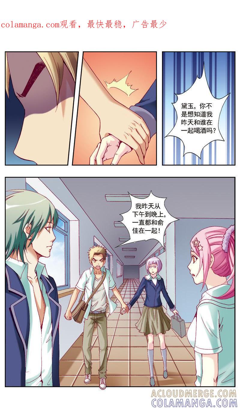 《冲天玄英录》第48话 第1页