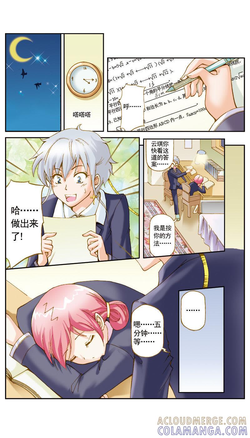 《天使之约》第48话 第10页