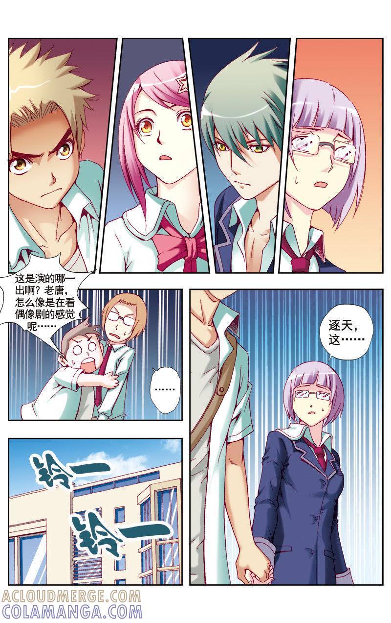 《冲天玄英录》第48话 第2页