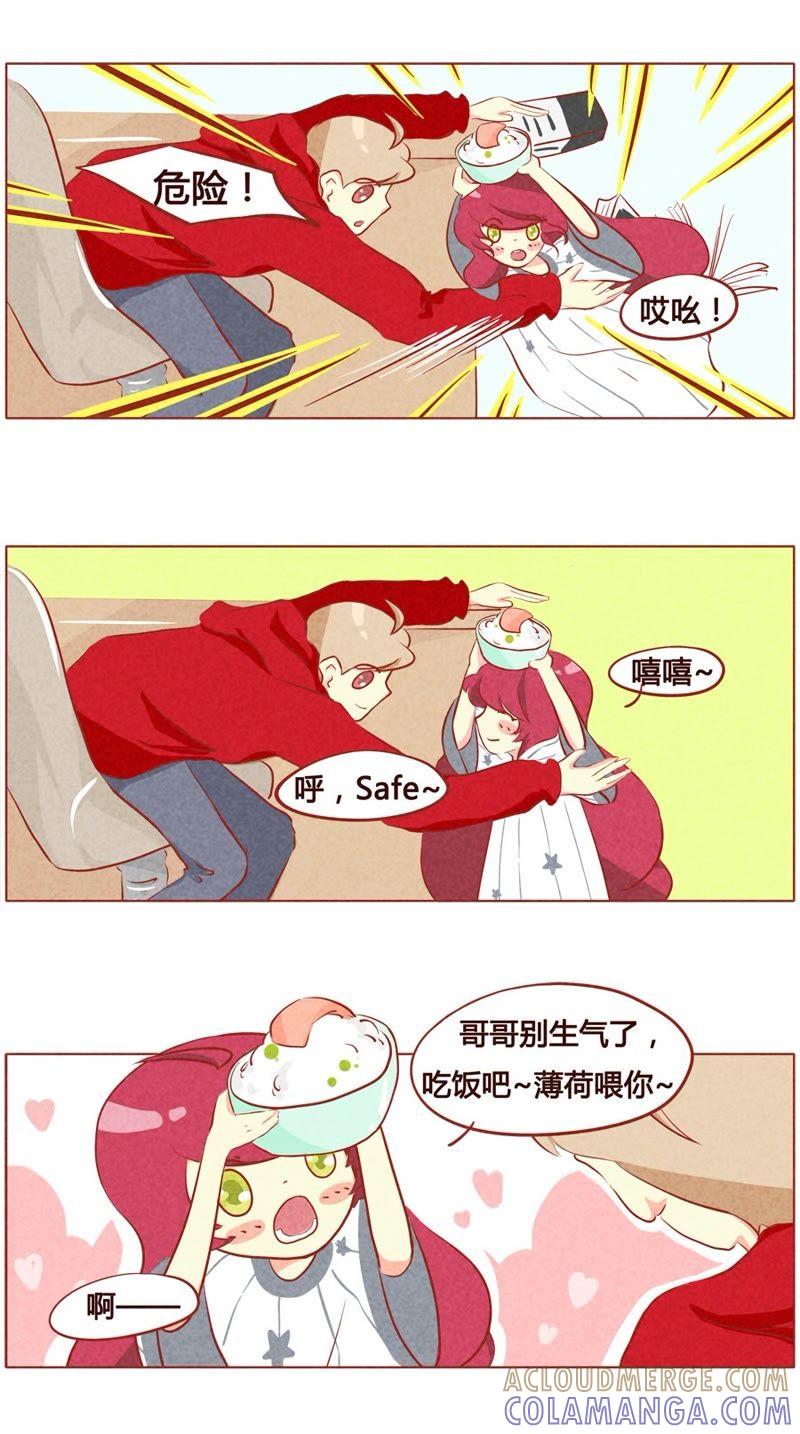 《妹妹？女儿？吸血鬼？》第四十八话 第6页