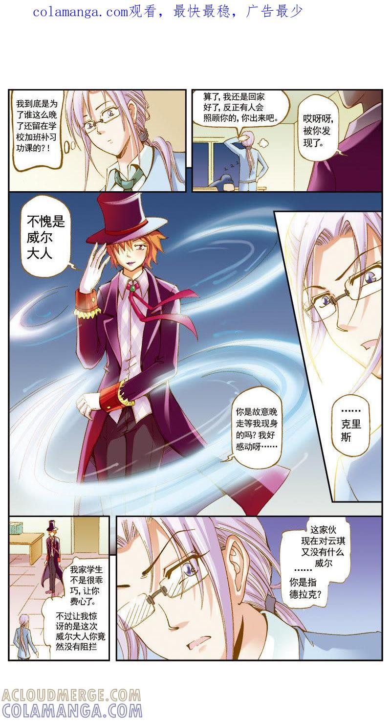 《天使之约》第48话 第1页
