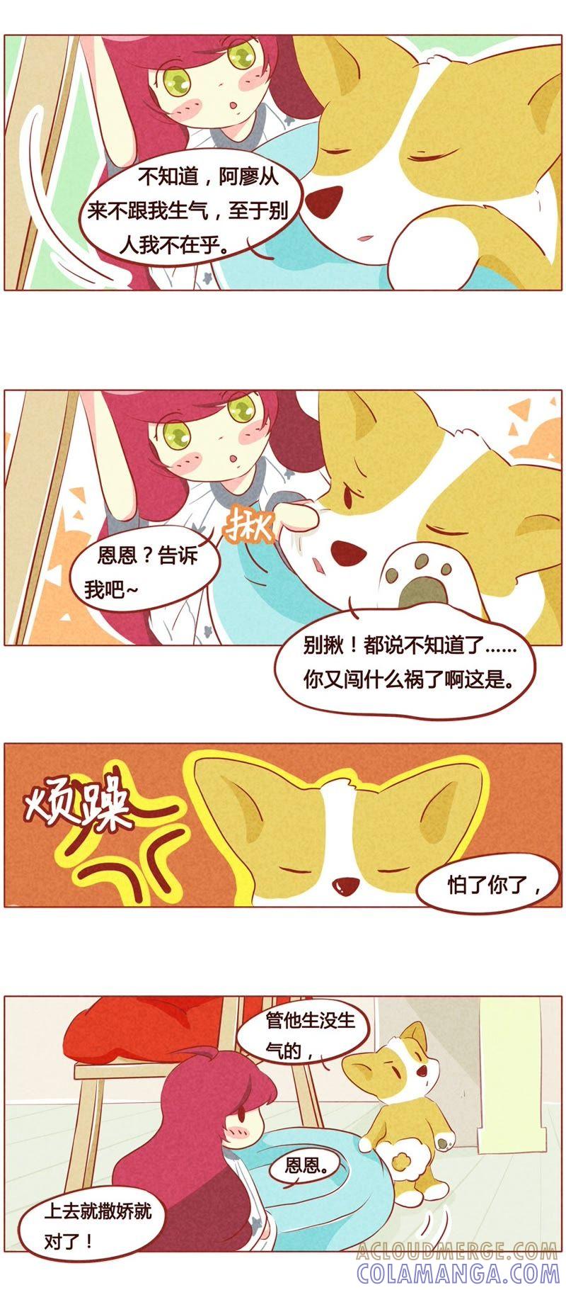 《妹妹？女儿？吸血鬼？》第四十八话 第3页