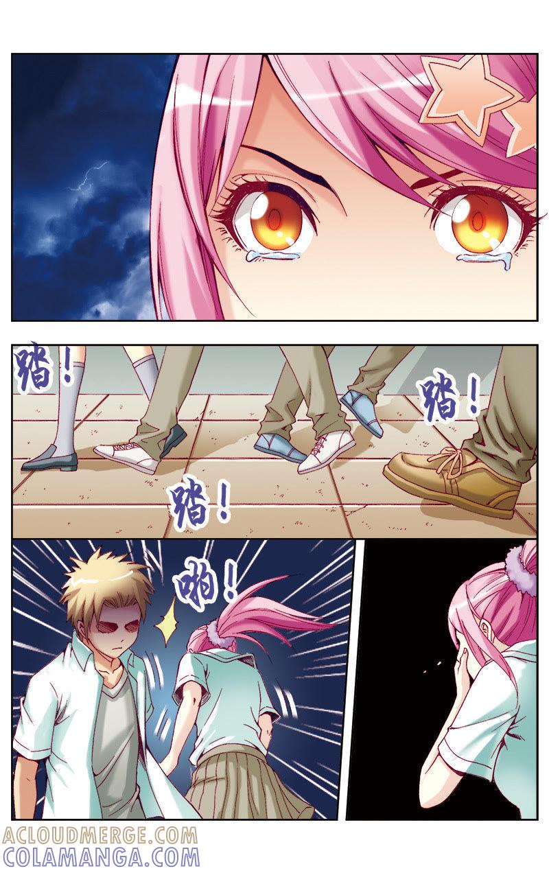 《冲天玄英录》第48话 第3页