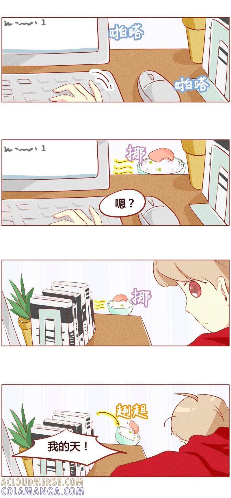 《妹妹？女儿？吸血鬼？》第四十八话 第5页