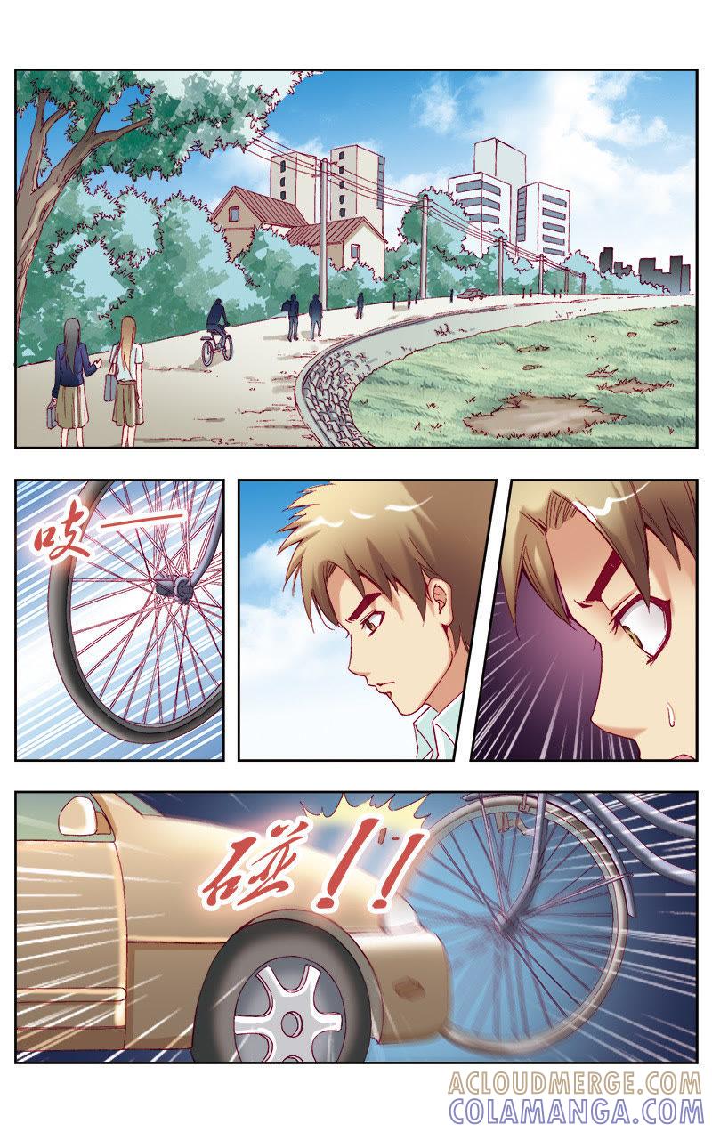 《冲天玄英录》第48话 第5页