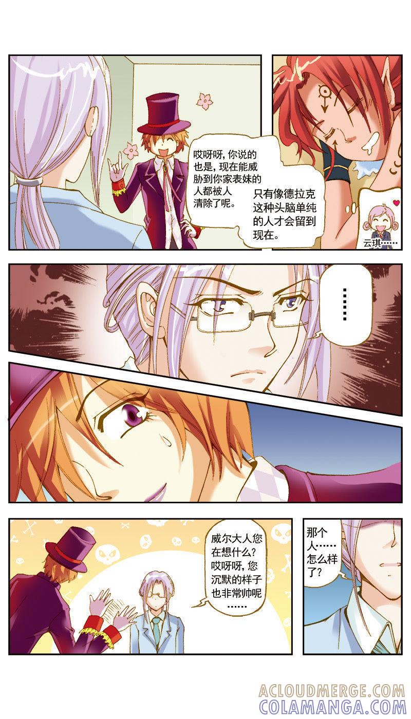 《天使之约》第48话 第2页