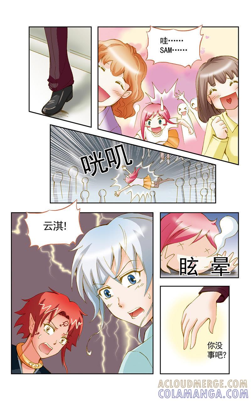 《天使之约》第49话 第7页