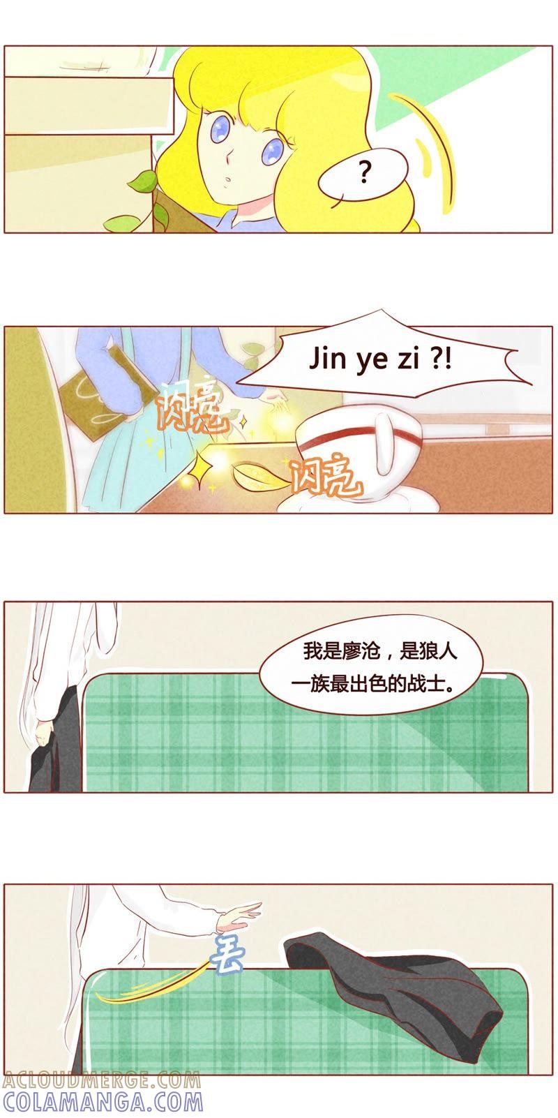 《妹妹？女儿？吸血鬼？》第四十九话 第6页