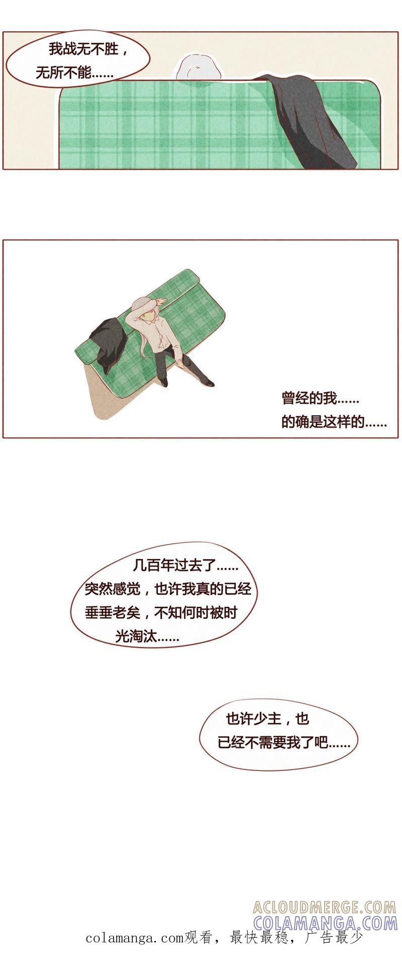 《妹妹？女儿？吸血鬼？》第四十九话 第7页