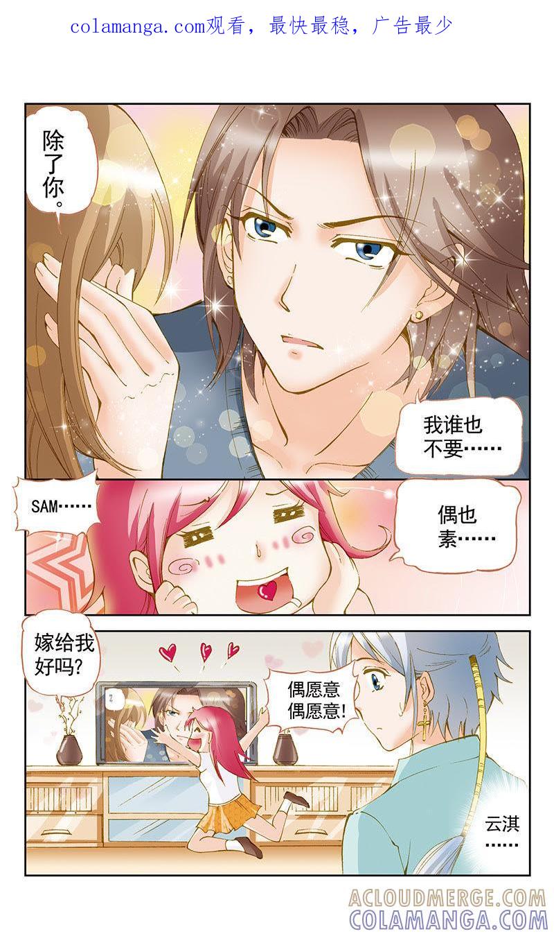 《天使之约》第49话 第1页
