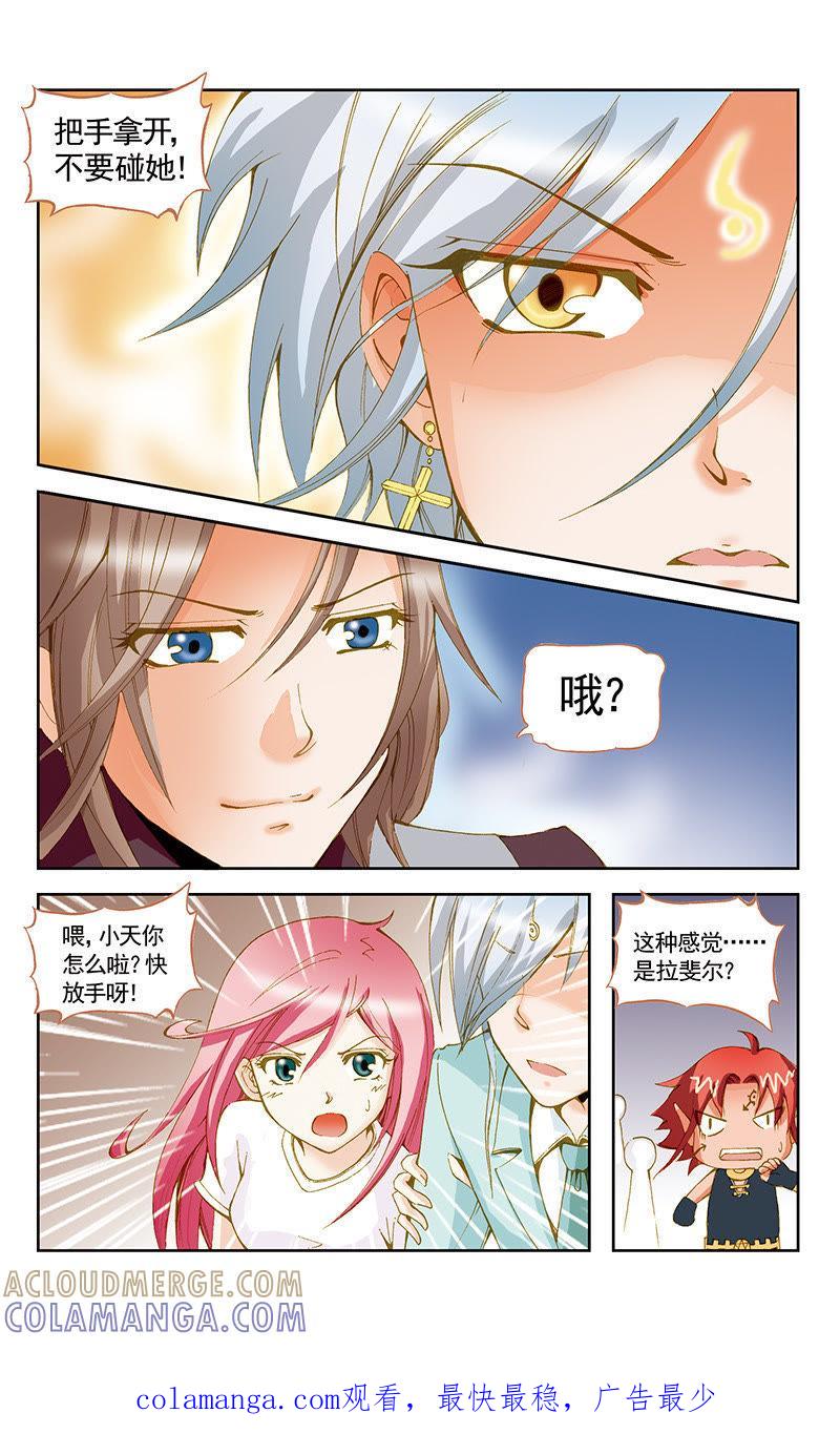 《天使之约》第49话 第12页
