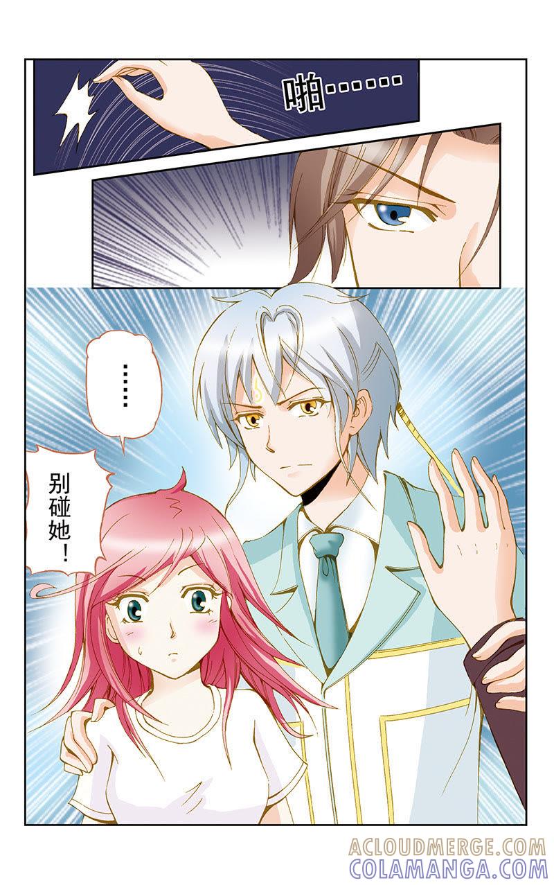 《天使之约》第49话 第11页