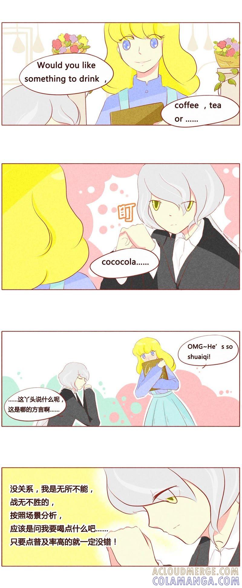 《妹妹？女儿？吸血鬼？》第四十九话 第2页