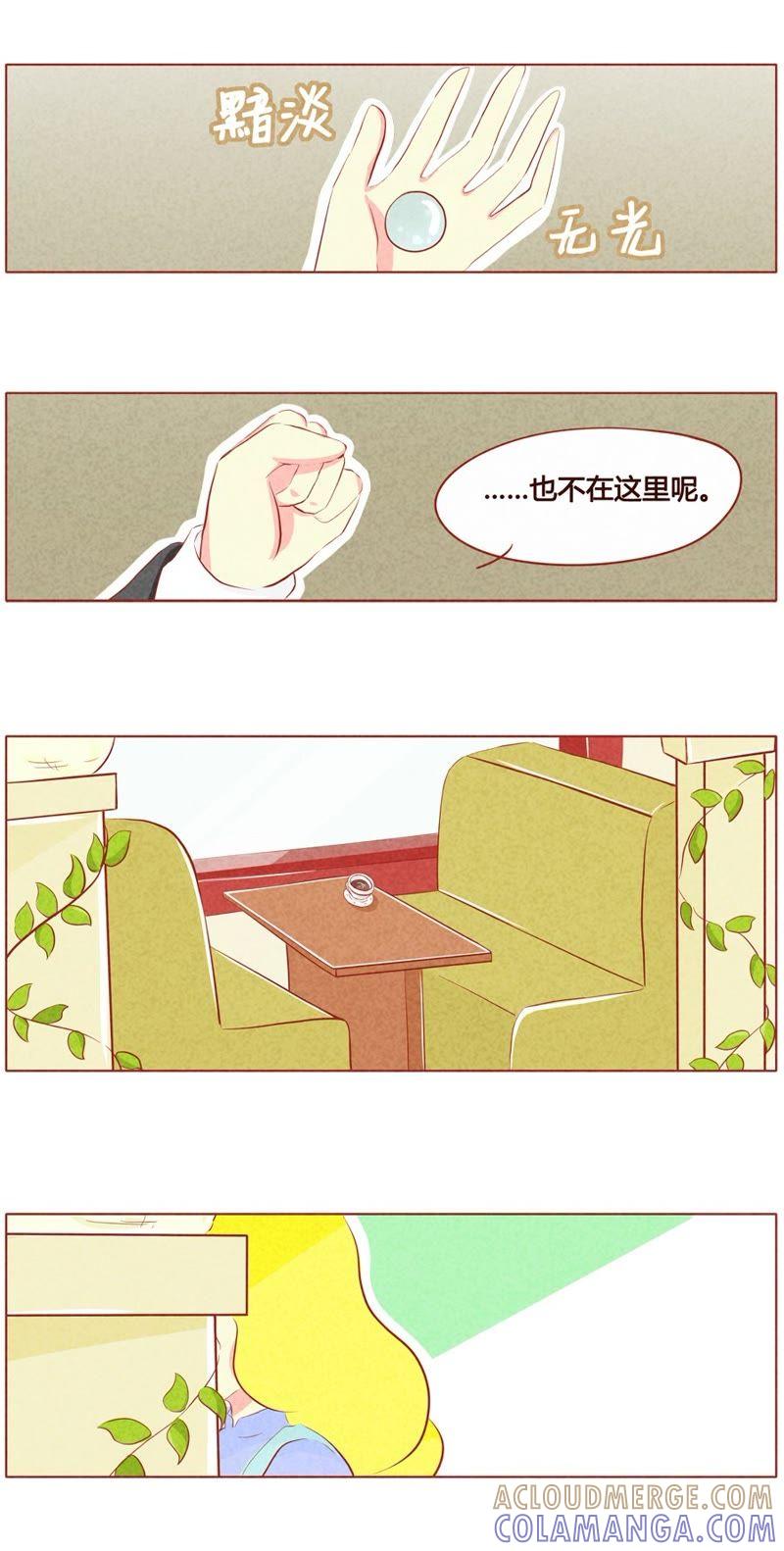 《妹妹？女儿？吸血鬼？》第四十九话 第5页