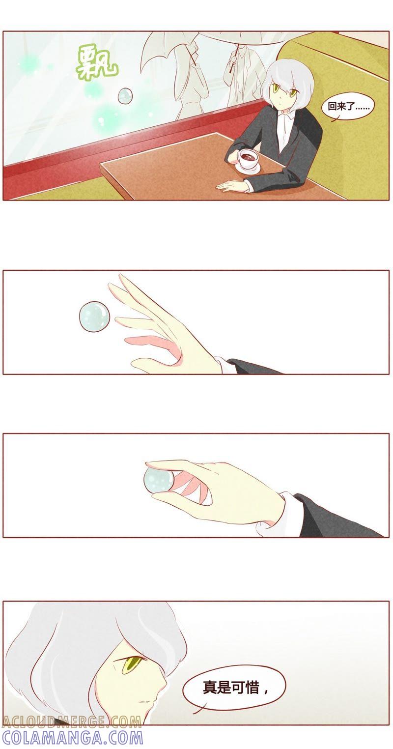 《妹妹？女儿？吸血鬼？》第四十九话 第4页