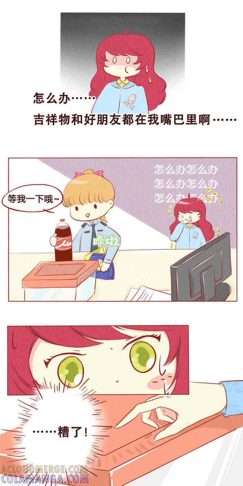 《妹妹？女儿？吸血鬼？》第五话 第7页