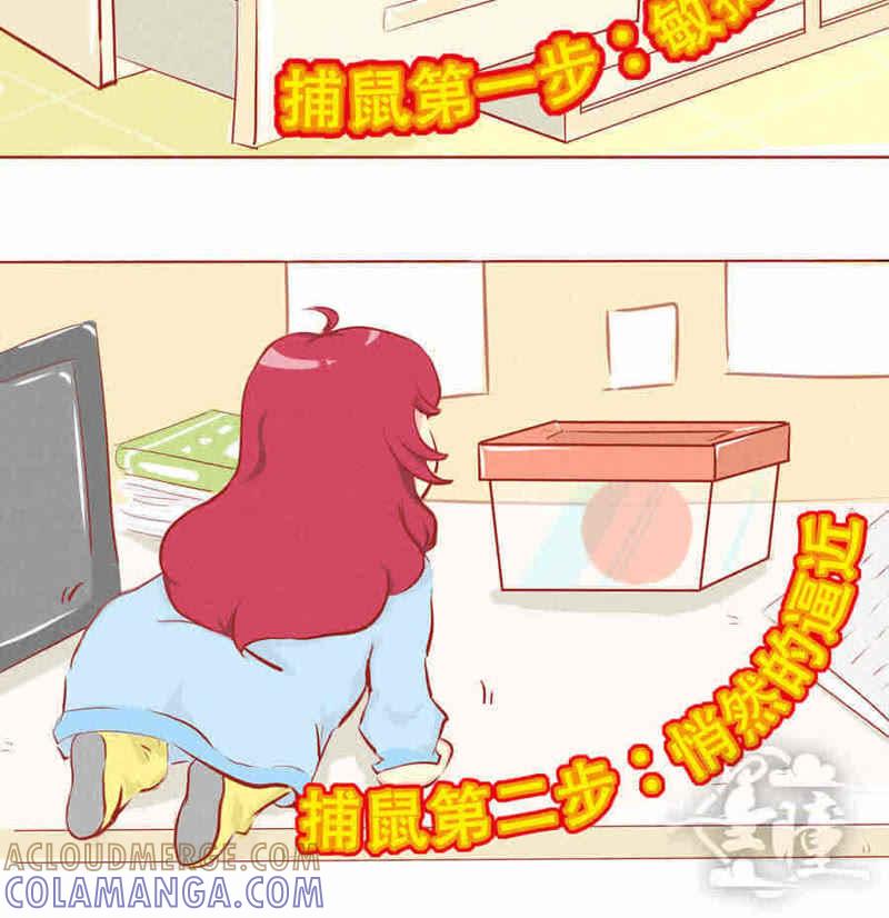 《妹妹？女儿？吸血鬼？》第五话 第3页