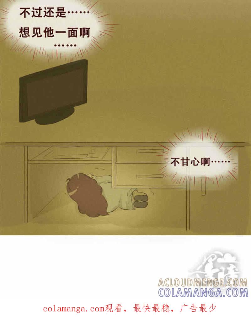 《妹妹？女儿？吸血鬼？》第五话 第12页